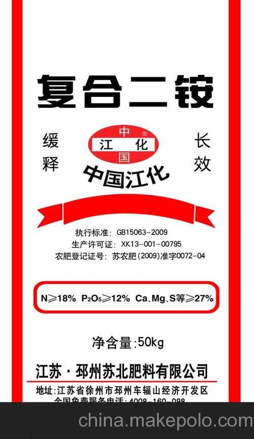 复合二铵18-22-24 徐州苏北肥料供应批发各种二胺化肥 厂家直供